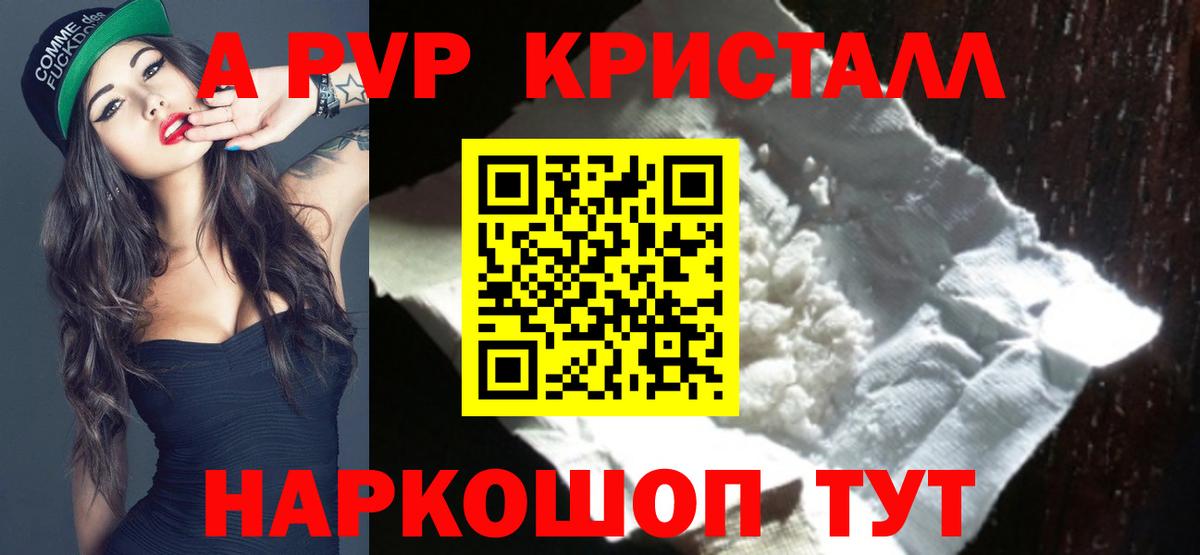 Альфа ПВП VHQ Петрозаводск