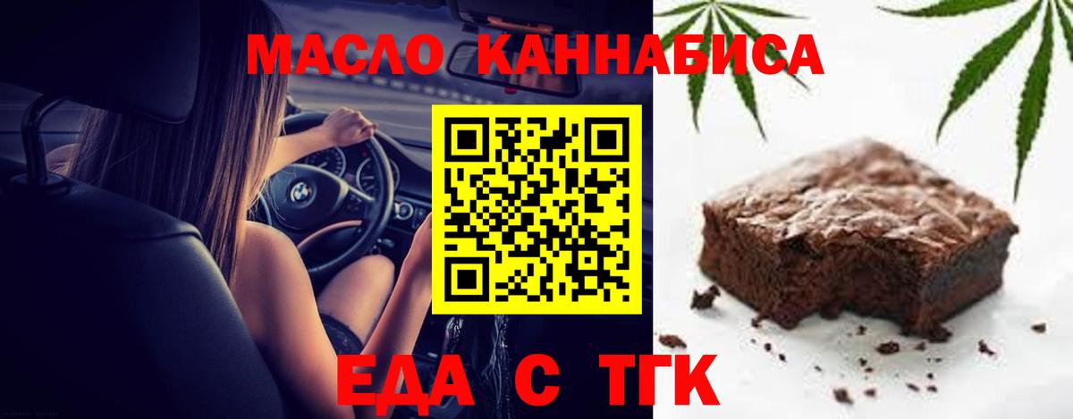 Cannafood конопля  Вход с VPN  Петрозаводск 