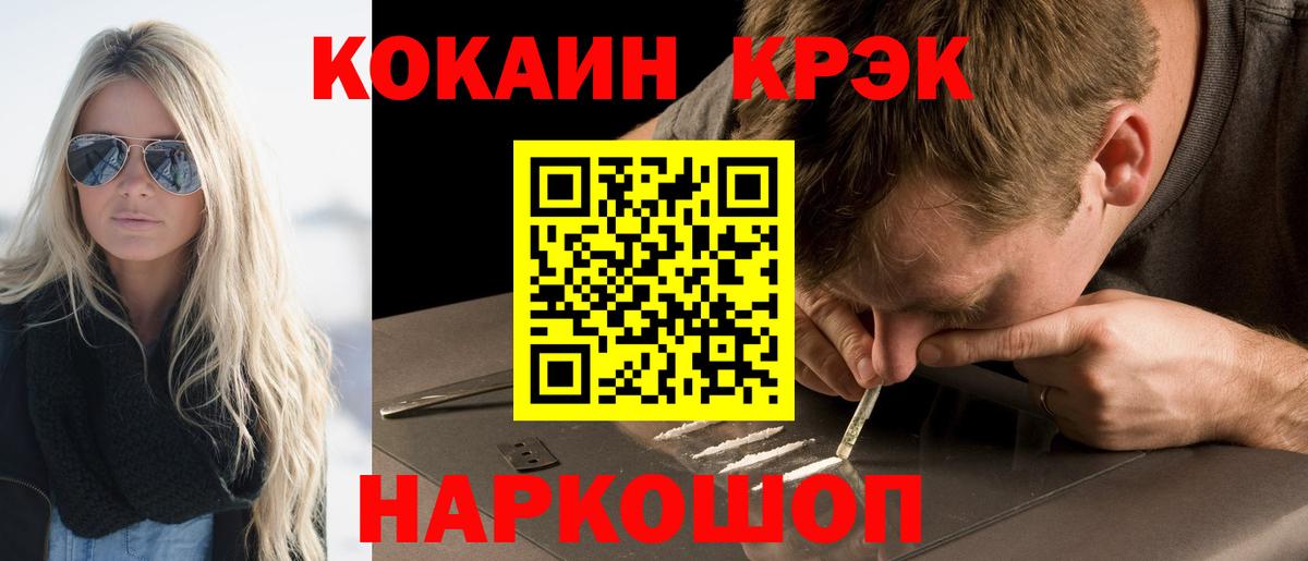 КОКАИН Fish Scale Петрозаводск