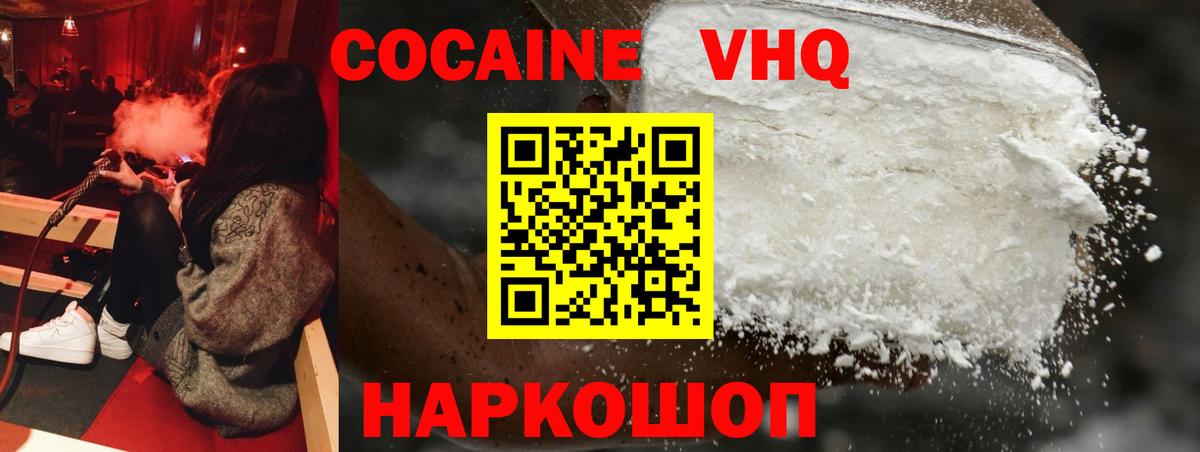где продают наркотики  Вход с VPN  Петрозаводск  КОКАИН Колумбийский 