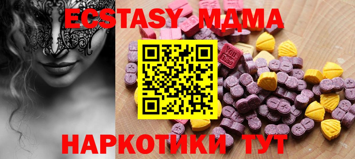  рабочий сайт  Ecstasy Дубай  ЭКСТАЗИ Дубай  Вход с VPN  Петрозаводск  Ecstasy 