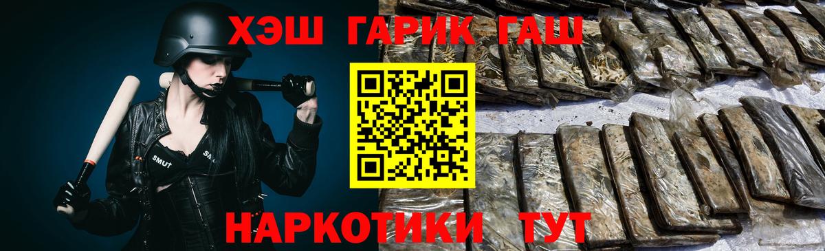 Петрозаводск  ГАШИШ гашик  Гашиш  Вход с VPN  ГАШИШ Ice-O-Lator 