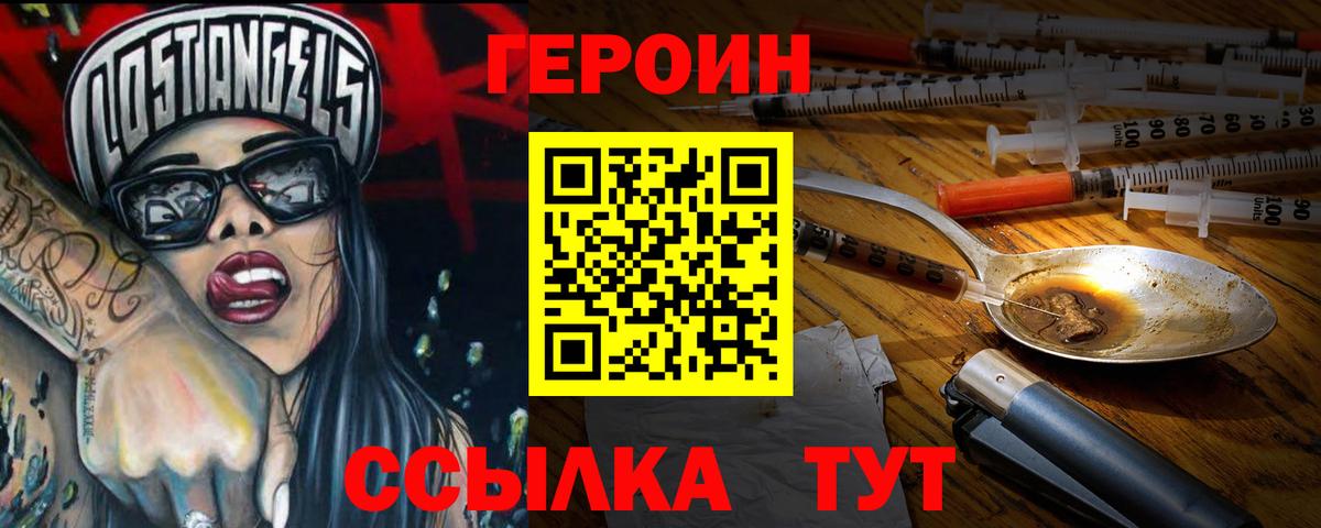 Петрозаводск  Героин герыч  Вход с VPN 