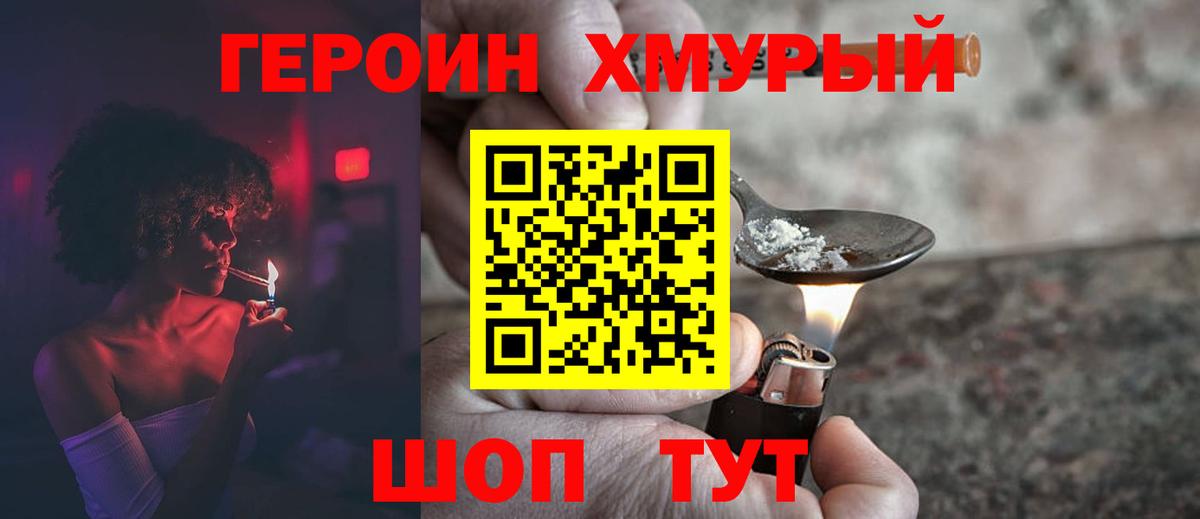Героин афганец Петрозаводск