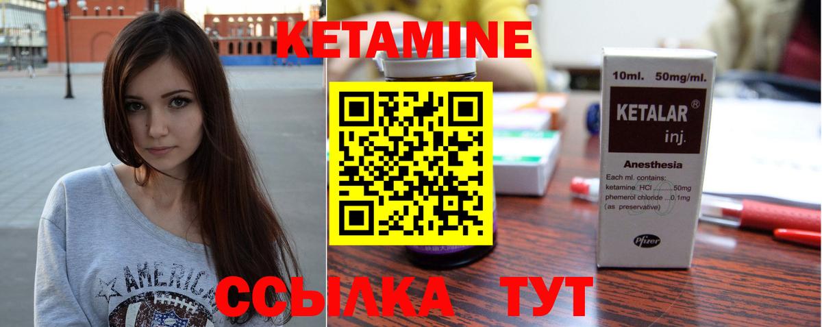 Петрозаводск  КЕТАМИН ketamine  КЕТАМИН ketamine  Вход с VPN 