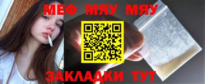 мефедрон VHQ Рыбинск