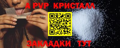 стаф Пыть-Ях