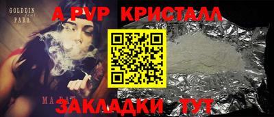 стаф Пыть-Ях