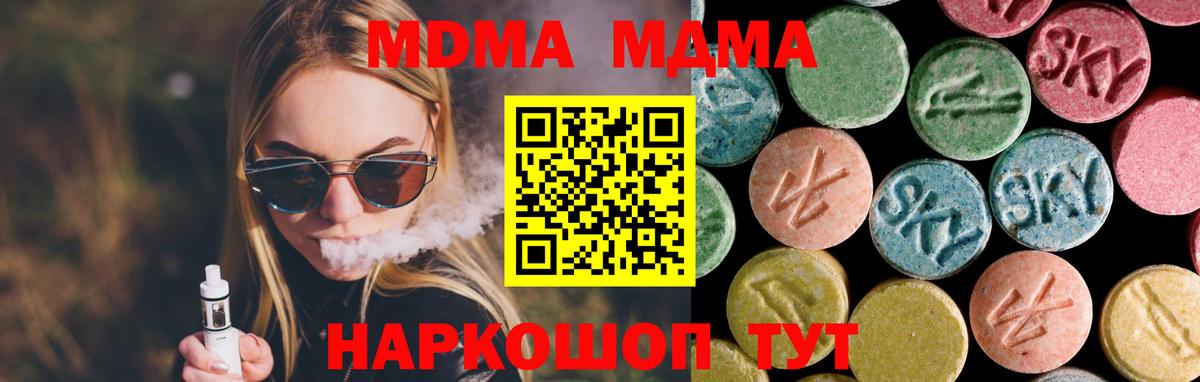 МДМА Molly Петрозаводск
