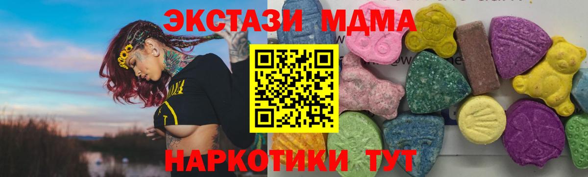 MDMA кристаллы  Вход с VPN  MDMA Molly  Петрозаводск 