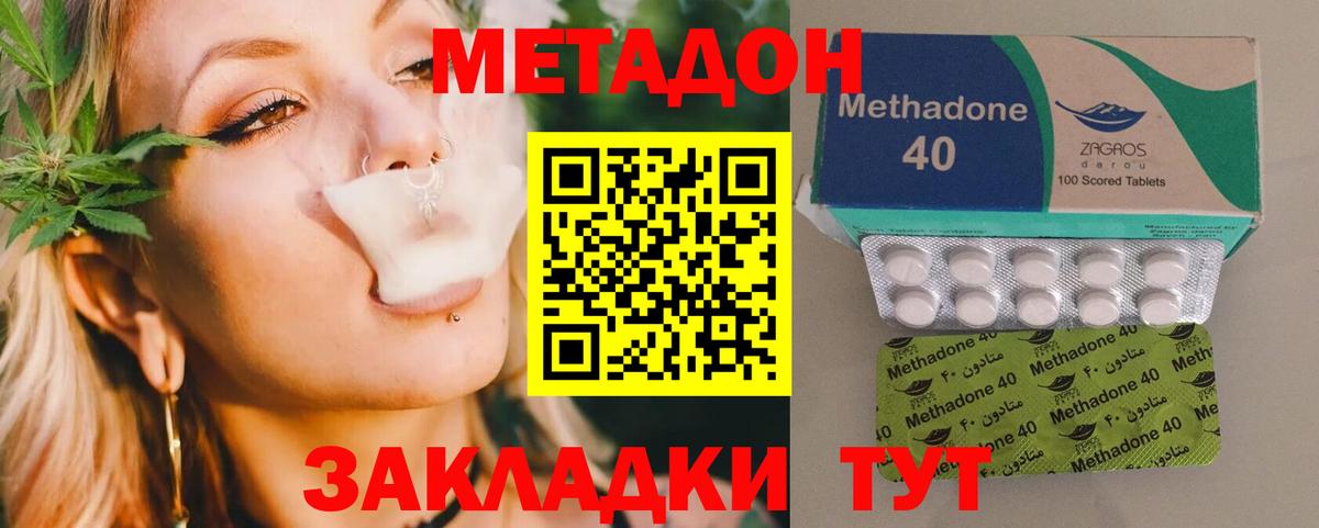 Метадон methadone  МЕТАДОН methadone    вход  Петрозаводск  Вход с VPN 