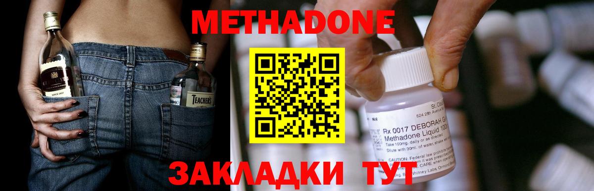 Метадон кристалл Петрозаводск
