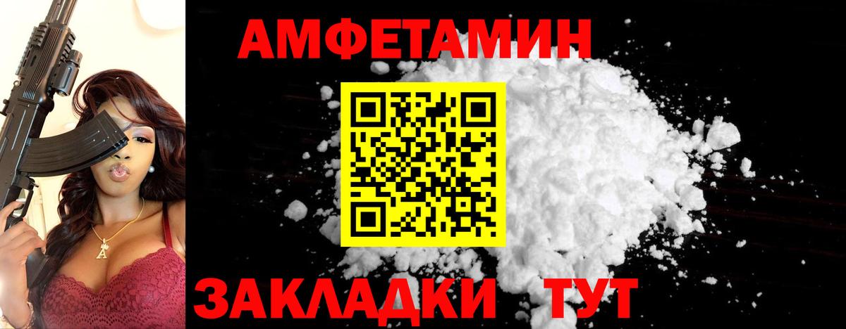 Метамфетамин мет  Метамфетамин  Петрозаводск  Вход с VPN 