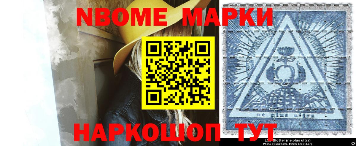 Наркотические марки 1,8мг  Вход с VPN  Петрозаводск 