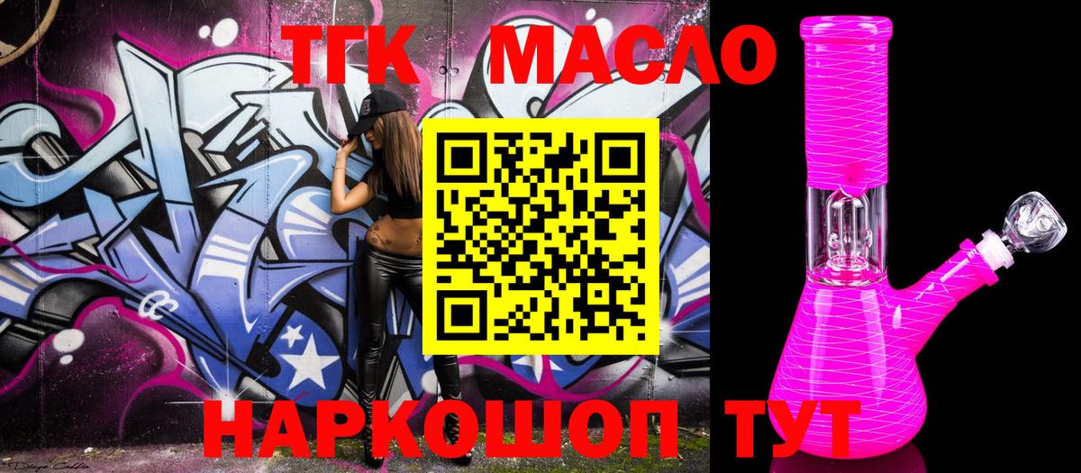 закладка  Вход с VPN  Петрозаводск  Дистиллят ТГК концентрат 