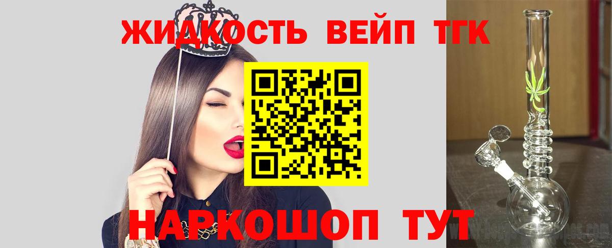 ТГК THC oil Петрозаводск